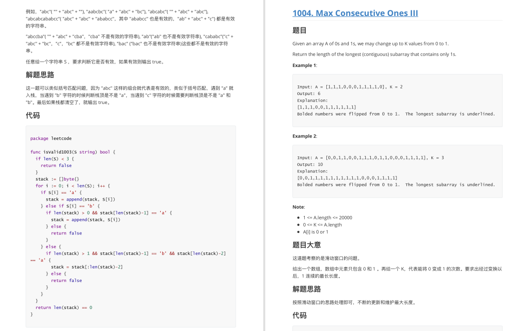 手撕算法!刷完阿里大佬推荐的《 LeetCode Cookbook》,薪资直接涨5K! - 脉脉