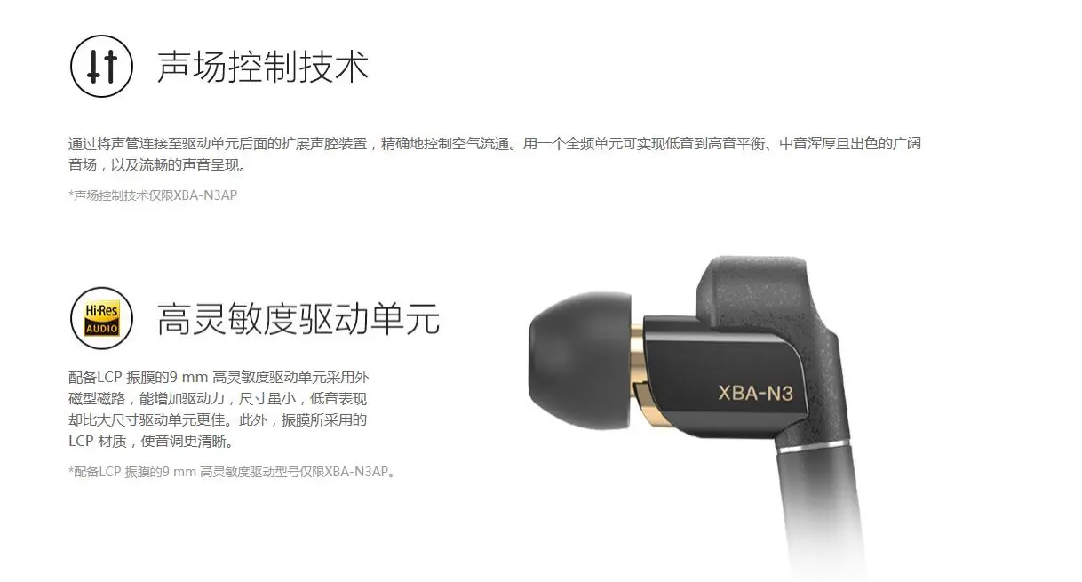 温润如玉——SONY XBA-N3AP耳机测评外观篇- 知乎