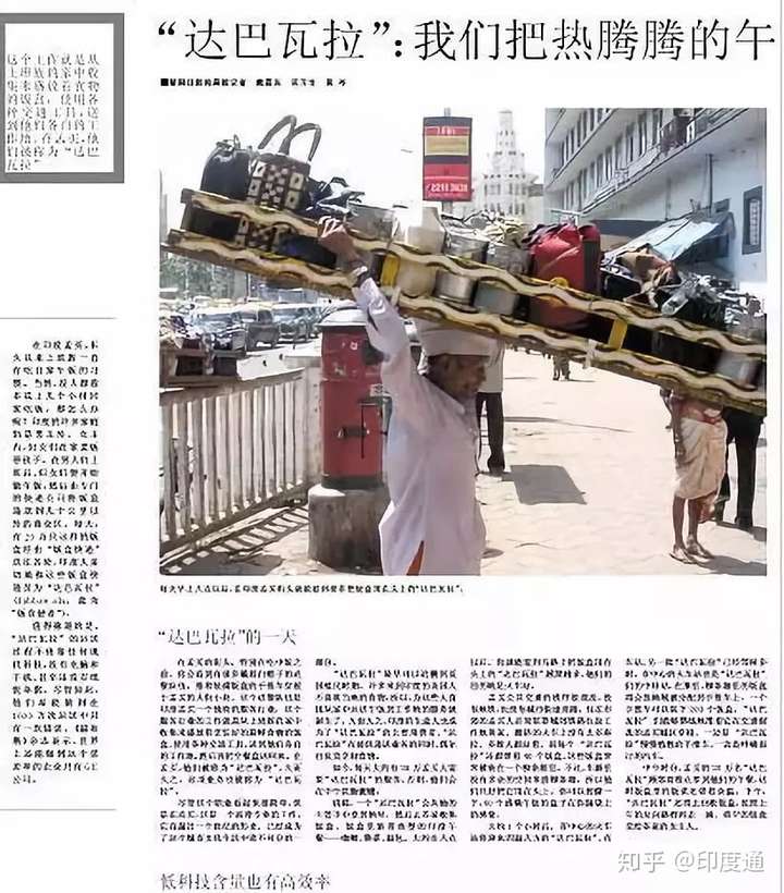 印度的外卖黑科技准确率高达99.9999%,远超今天!-印度通
