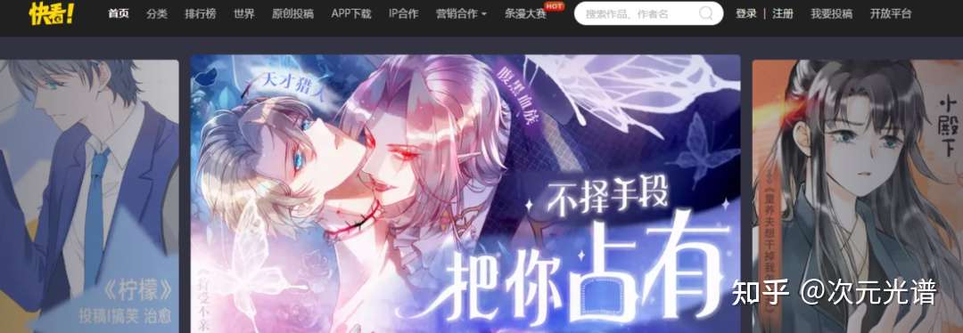 快看漫画将融资1000亿韩元 韩国onstore计划投资 知乎