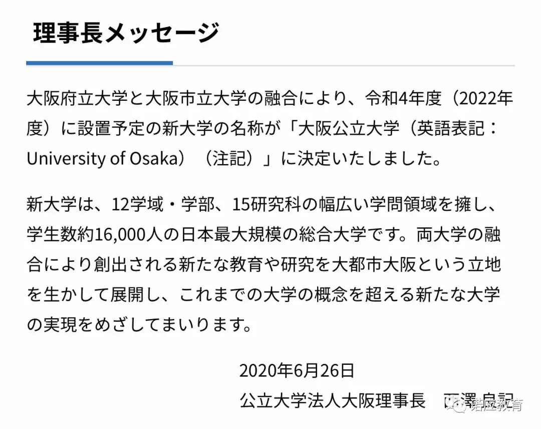 大阪府立大学 大阪市立大学 知乎