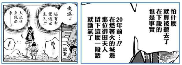 如何评价漫画 海贼王 第919 话 知乎 如何评价漫画 海贼王 第919 话 知乎
