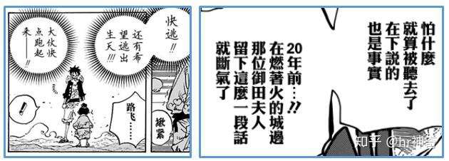 如何评价漫画 海贼王 第919 话 知乎