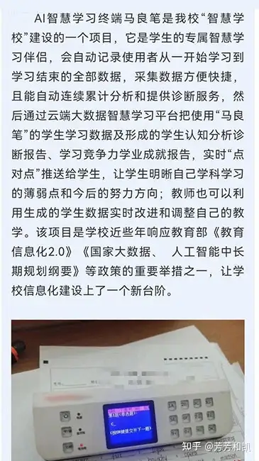 老师通过写作业监控学生？这款“马良笔”走红，但各方争议也很大