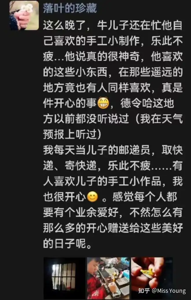 中秋节母亲拨通已故儿子生前号码（中秋节纪念死去的父亲母亲句子有哪些） 第14张