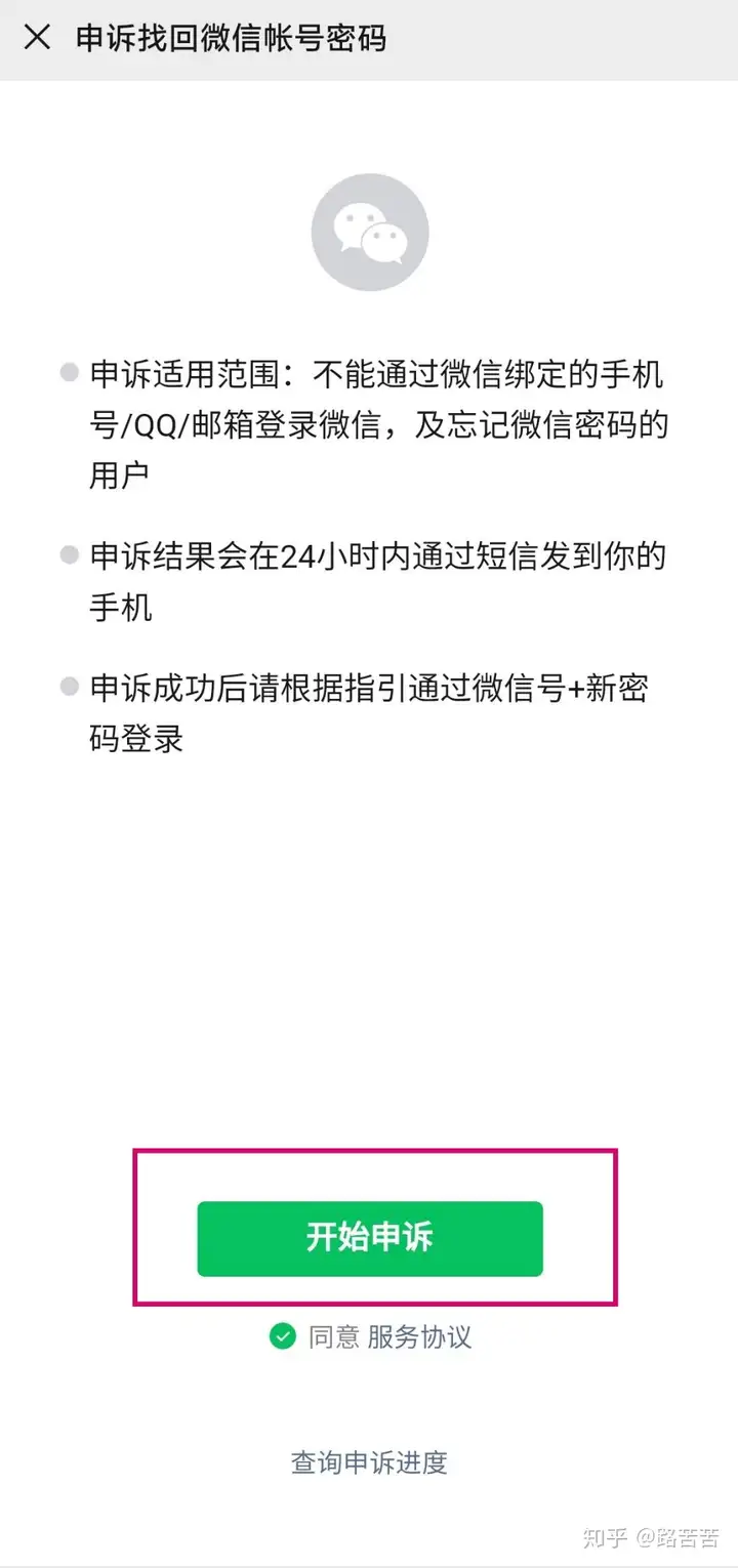 教你怎样强制性ShajapurQQ电话号码（可用作注册登记QQ双簧管）(图7)