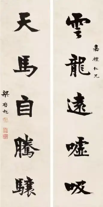 梁启超:为什么劝你在业余时间练书法?