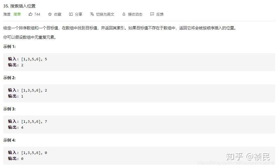 搜索插入位置 二分法解题 知乎