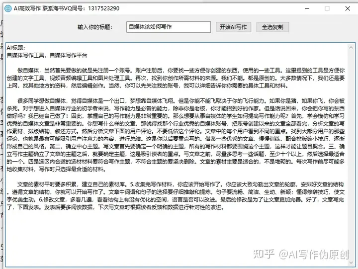 该文伪创作者(完全免费伪创作者该文计算机程序有什么样称心?)一则看清楚,