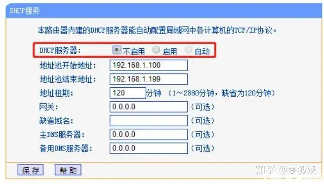 TPLINK无线路由WDS(桥接)设置方法图解教程 距离远增强wifi信号