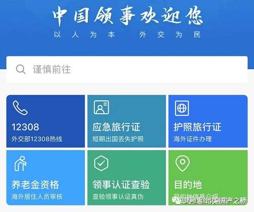 中国领事 App正式在美国启用 足不出户办业务 知乎