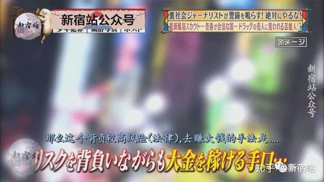 利用风俗娘赚钱的日本双重恶劣赚钱的手法 知乎