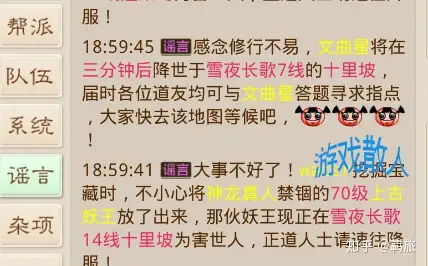 问道手游最新文曲星答题（最全整理）