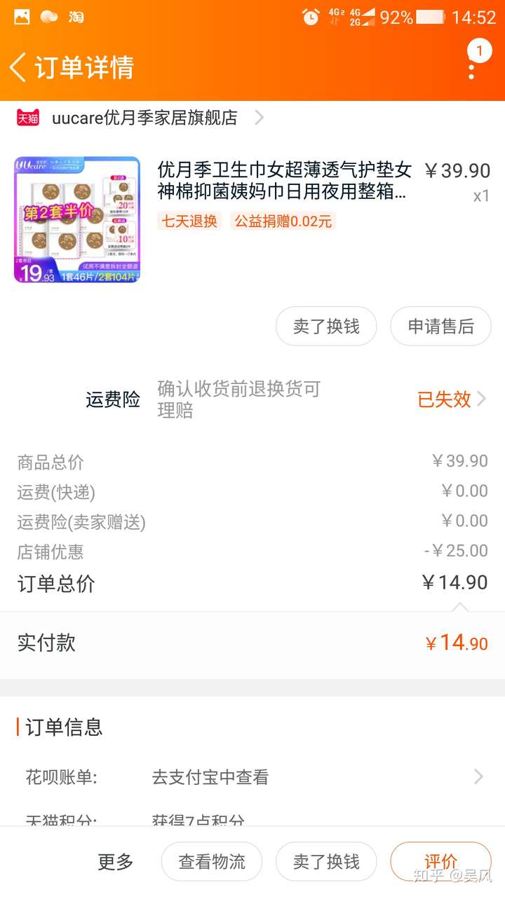 淘宝内部优惠券真的假的?揭秘领券的秘密插图6 淘宝内部优惠券真的假的?揭秘领券的秘密插图6