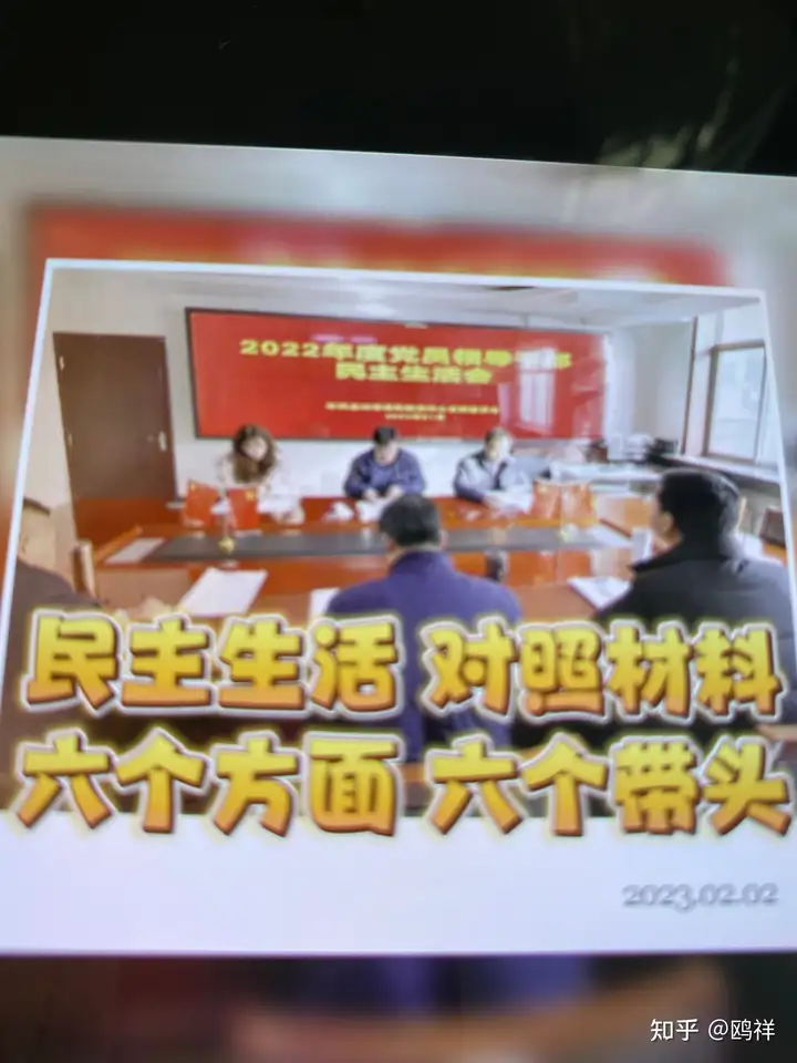 2023新版民主生活会对照检查材料范文合辑