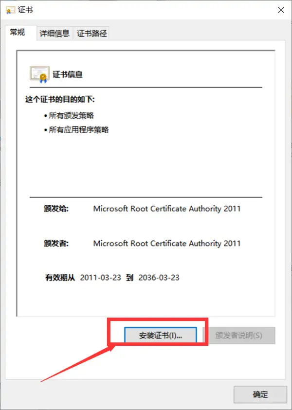 安装.Net Framework 4.7失败提示＂无法建立到信任根颁发机构的证书链 