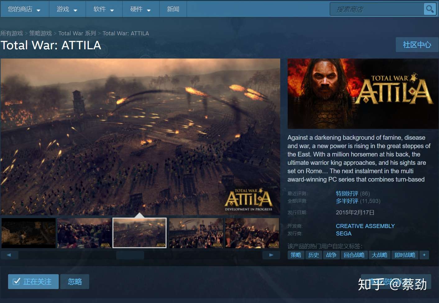 阿提拉全面战争 Steam上的汉化 知乎