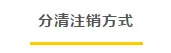 注销信用卡的正确方法，你知道几个？（兴业银行信用卡能在网上销卡吗怎么办）难以置信