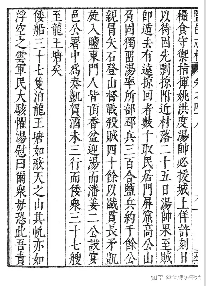 新鲜出炉（鸟铳的结构图）日本鸟铳与明朝鸟铳，(图7)