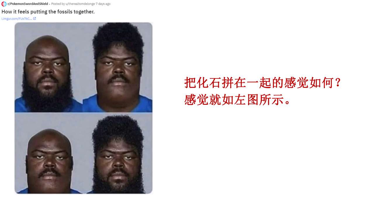 这都是什么玩意 宝可梦剑 盾 的化石宝可梦设计引玩家吐槽 知乎