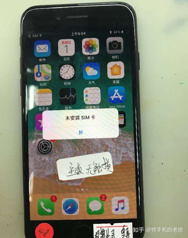 修好指纹的iphone7 使用一段时间手机无触摸 到底是哪里的问题 知乎