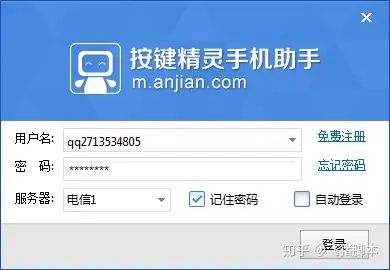 按键精灵云端脚本的使用
