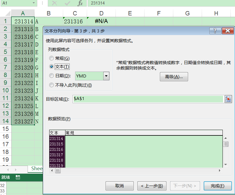 审计excel技巧篇之 数值型数字转换为文本型数字 知乎