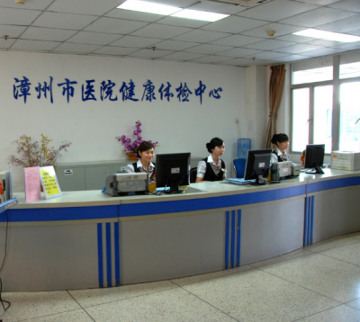 漳州市医院体检中心