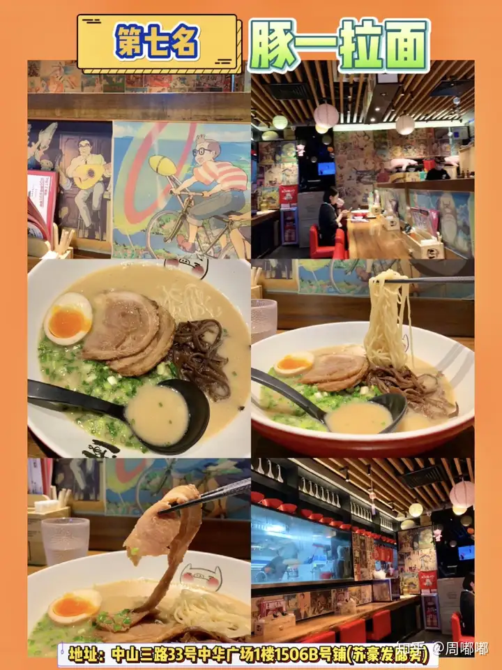 日式拉面排行榜｜广州最好吃的拉面都在这里了，吃出内伤！人间值得！