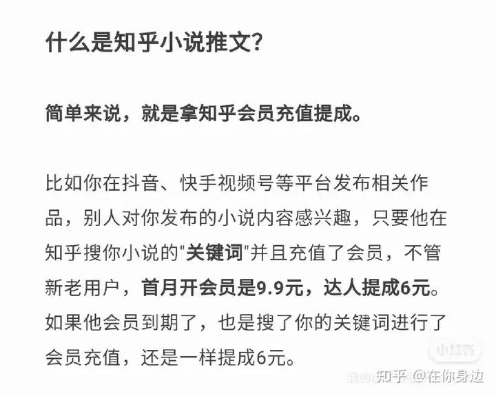 上班月入3000，副业一周收益1758是一种怎样的体验！