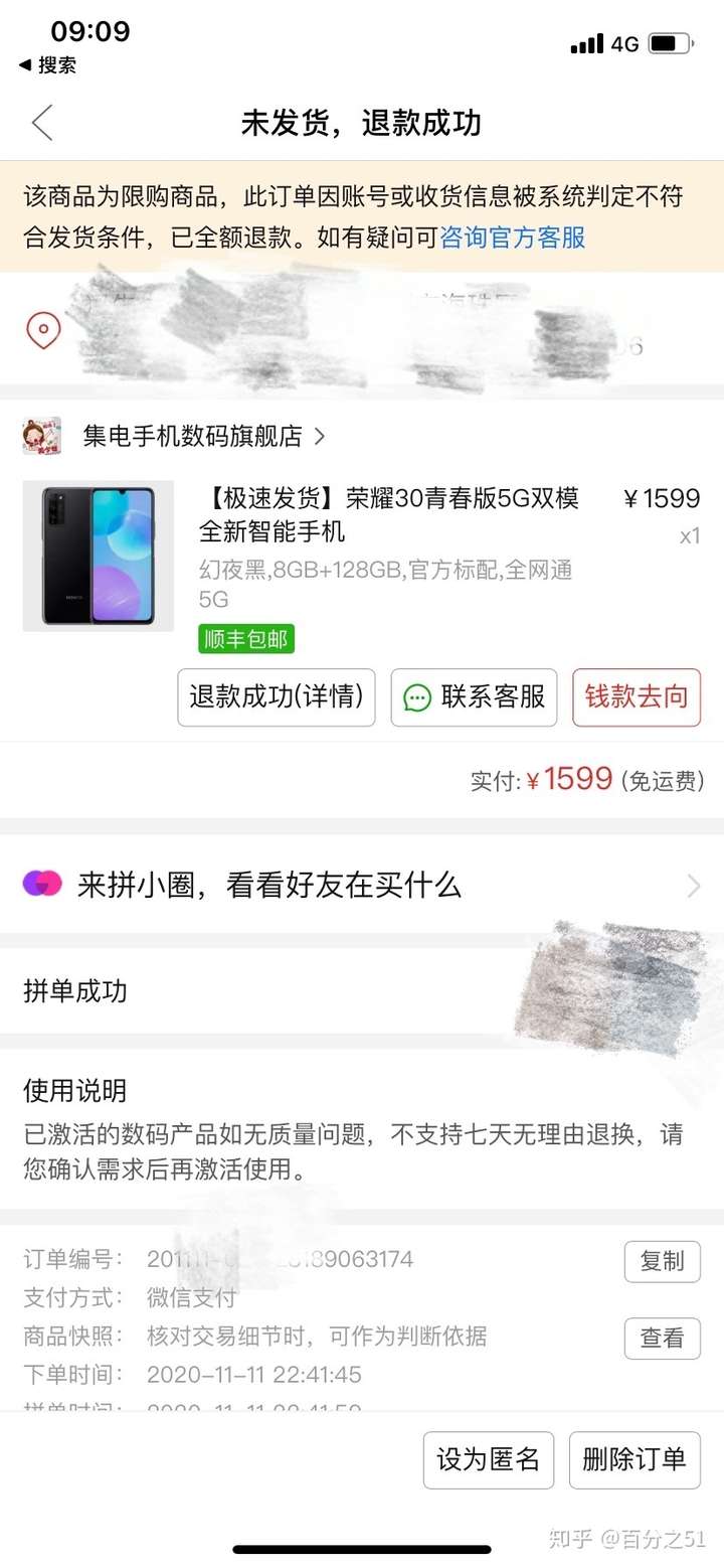 拼多多新用户接码平台在哪里看订单号码 拼多多新用户接码平台在哪里看订单号码