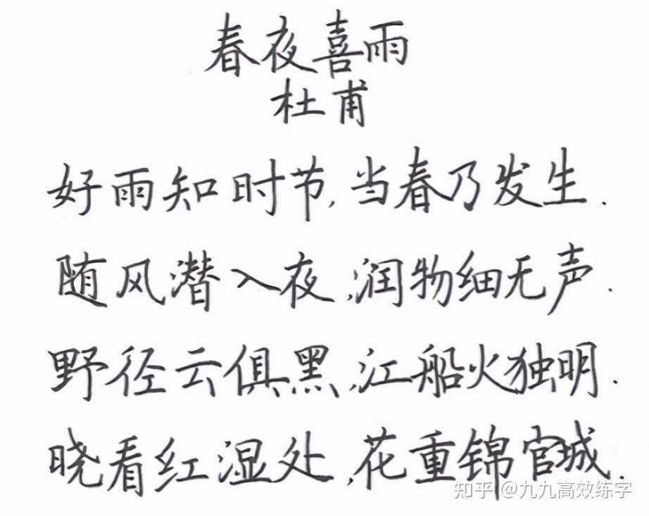 写字怎么排版才好看 这11种布局技巧 你一定要学会 知乎