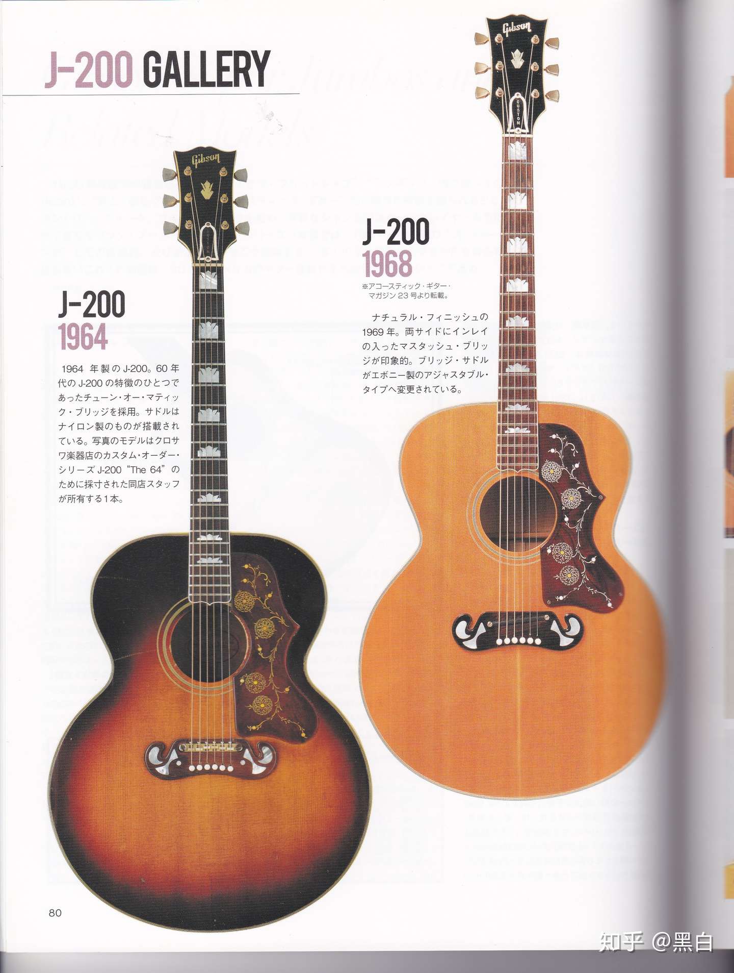 【期間限定送料無料】 gibson 1969年製 J-200 - アコースティックギター