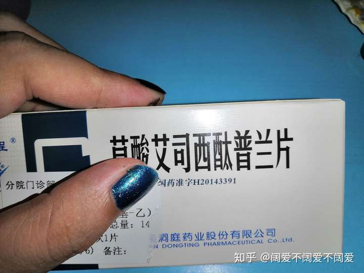 已確診抑鬱症的你感覺抗抑鬱藥吃與不吃的區別是什麼