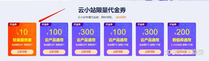 阿里云新年活动 轻量云服务器1H2G5M仅需要86元/年 1 阿里云新年活动 轻量云服务器1H2G5M仅需要86元/年 1