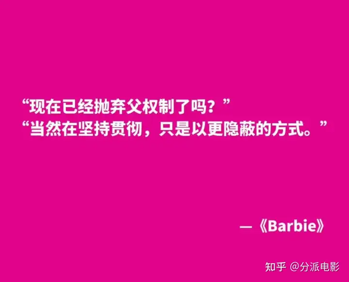 《芭比》豆瓣开分8.8分,这就破防了?