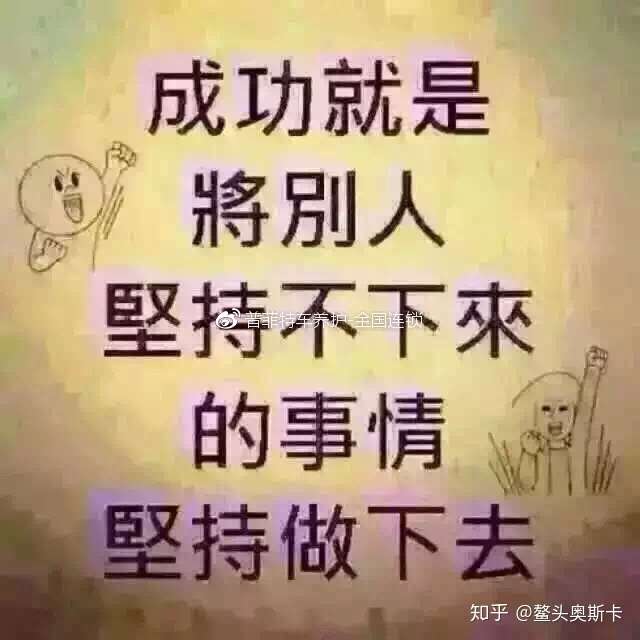 卡耐基经典语录名言名句 成功人的彼岸 知乎