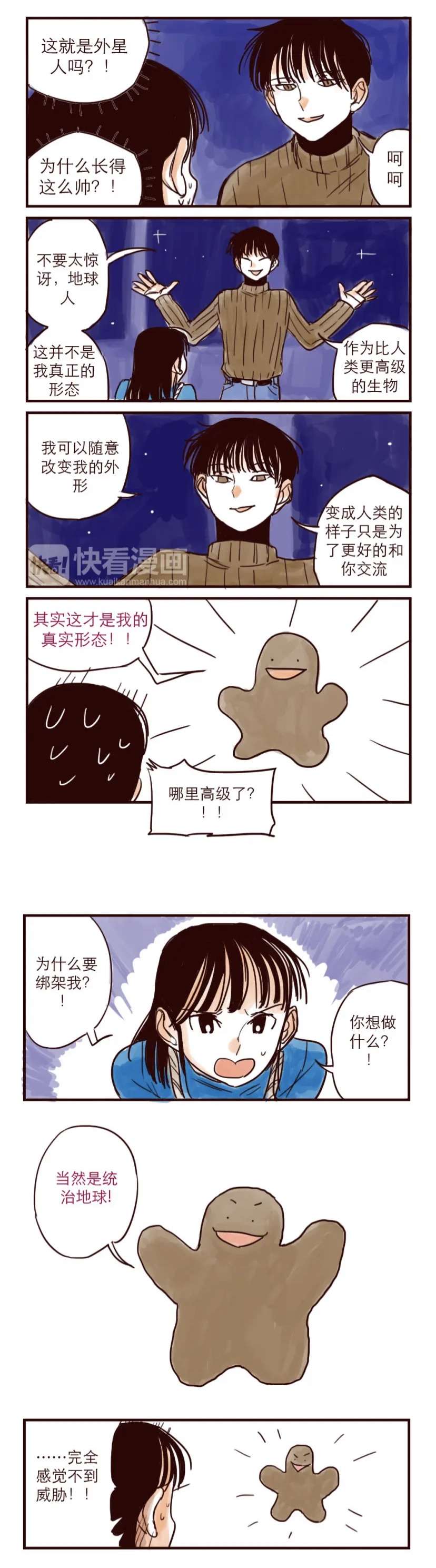 抽纸小jin 画里真诚 漫画家的秘密 知乎