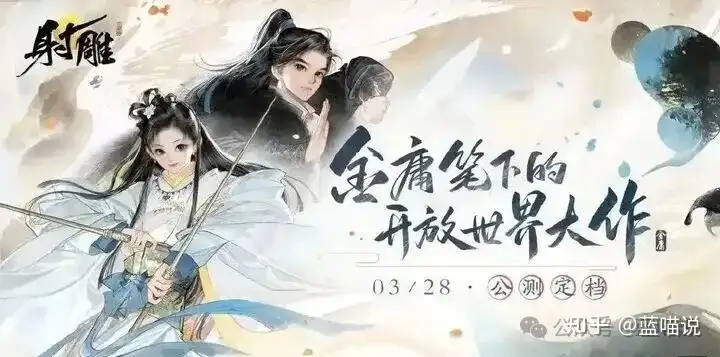 网易旗下游戏《射雕》宣布将于25年11月24日停服,这部作品最终失败的原因是什么?