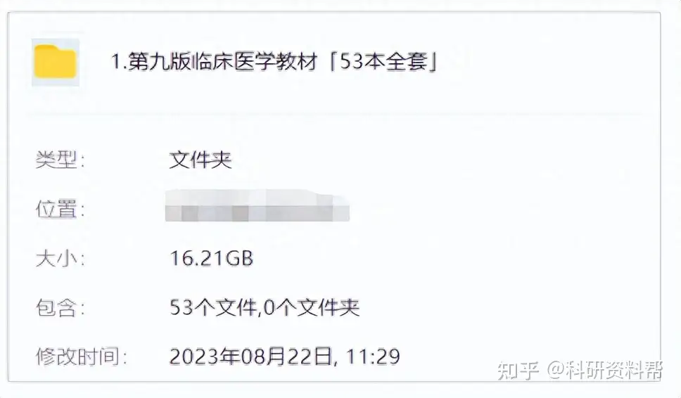 第九版临床医学教材，53本全套书籍，限时领取（16GB） - 知乎