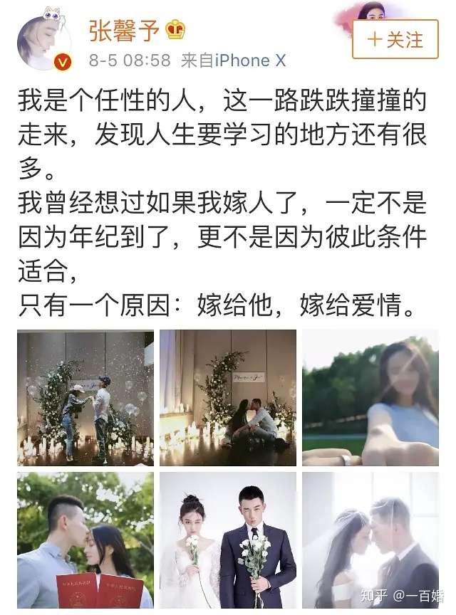 比选婚纱还难的 还有结婚发什么朋友圈文案 知乎