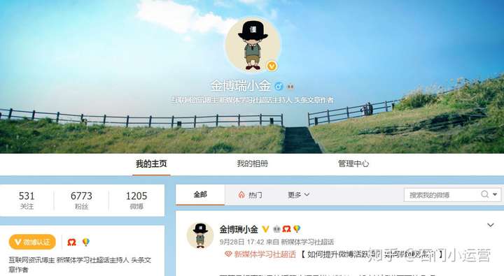 微博运营之微博快速涨粉的10大方法