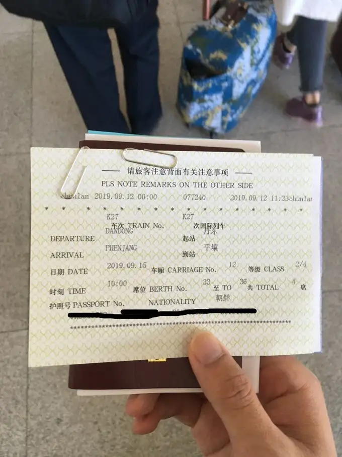 北朝鲜的四天三夜：穿越时间的地平线，告别异乡的“陌路人”