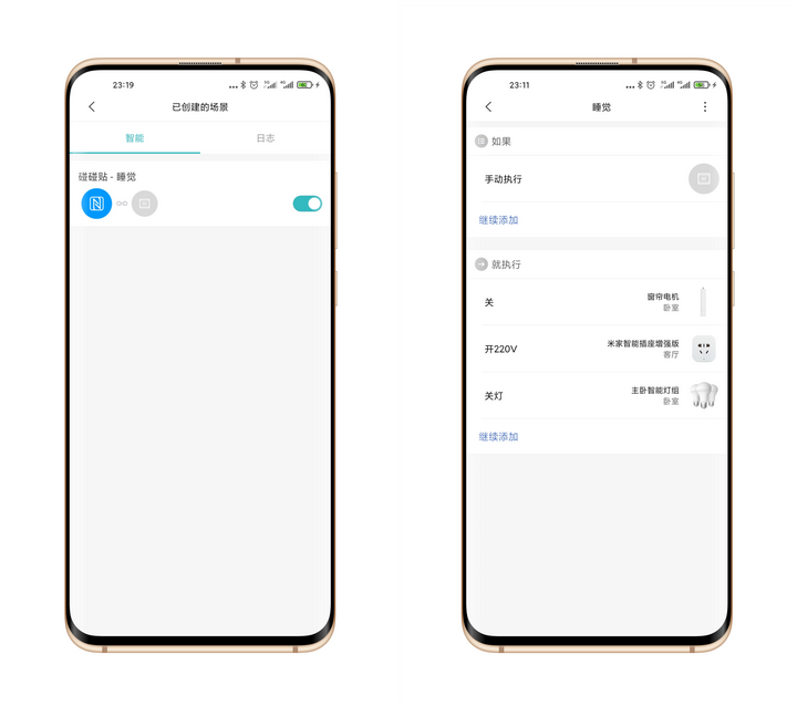 小产品,多功能,小米碰碰贴2让智能生活更智能