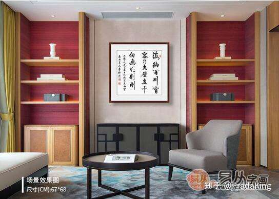 领导办公室装饰书法名言名句欣赏 知乎