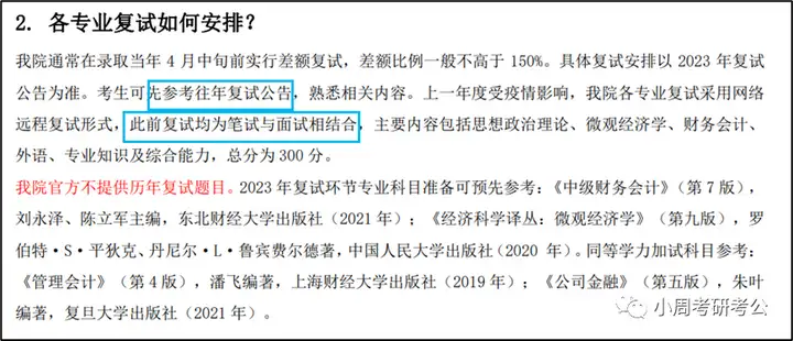 24考研网课开始大量更新，2023考研会恢复线下复试吗？这些学校已发布复试消息！