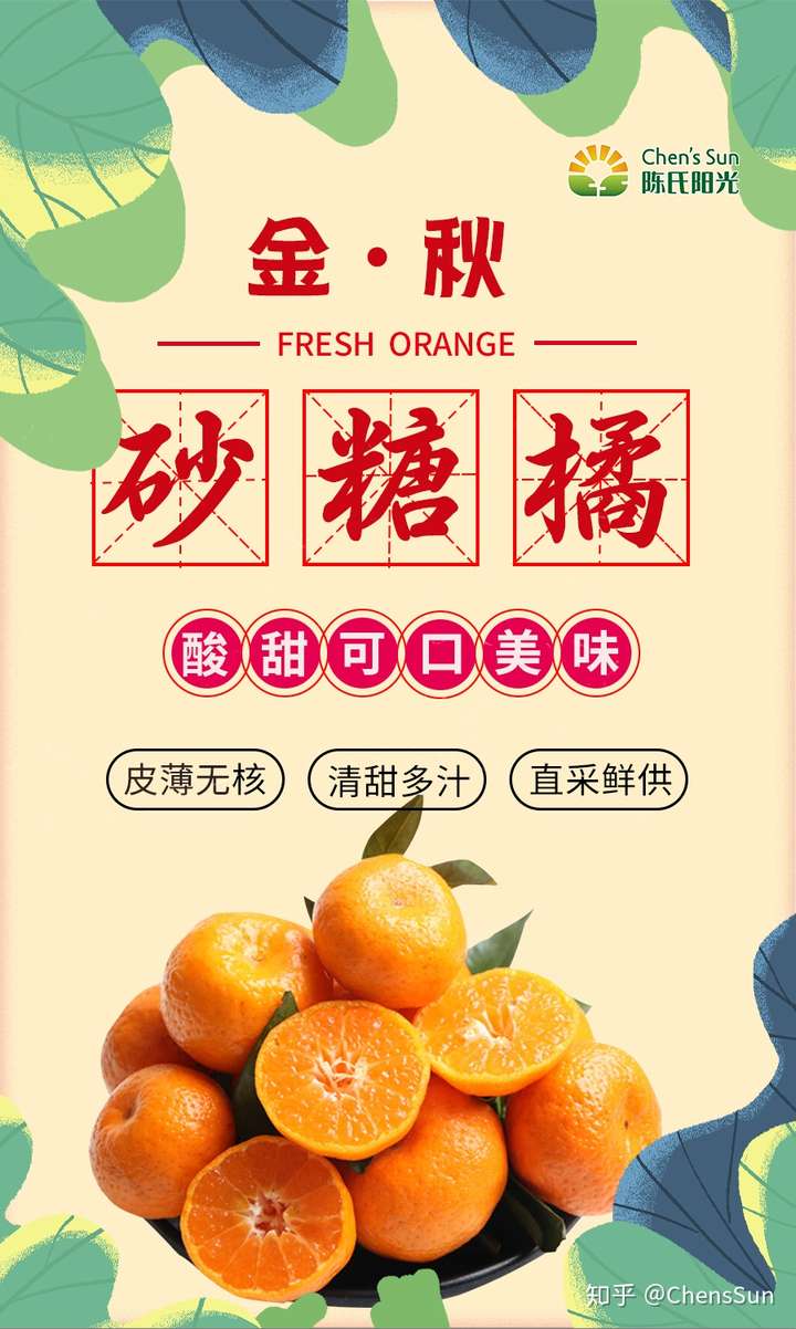 金秋砂糖桔,是本世纪中国