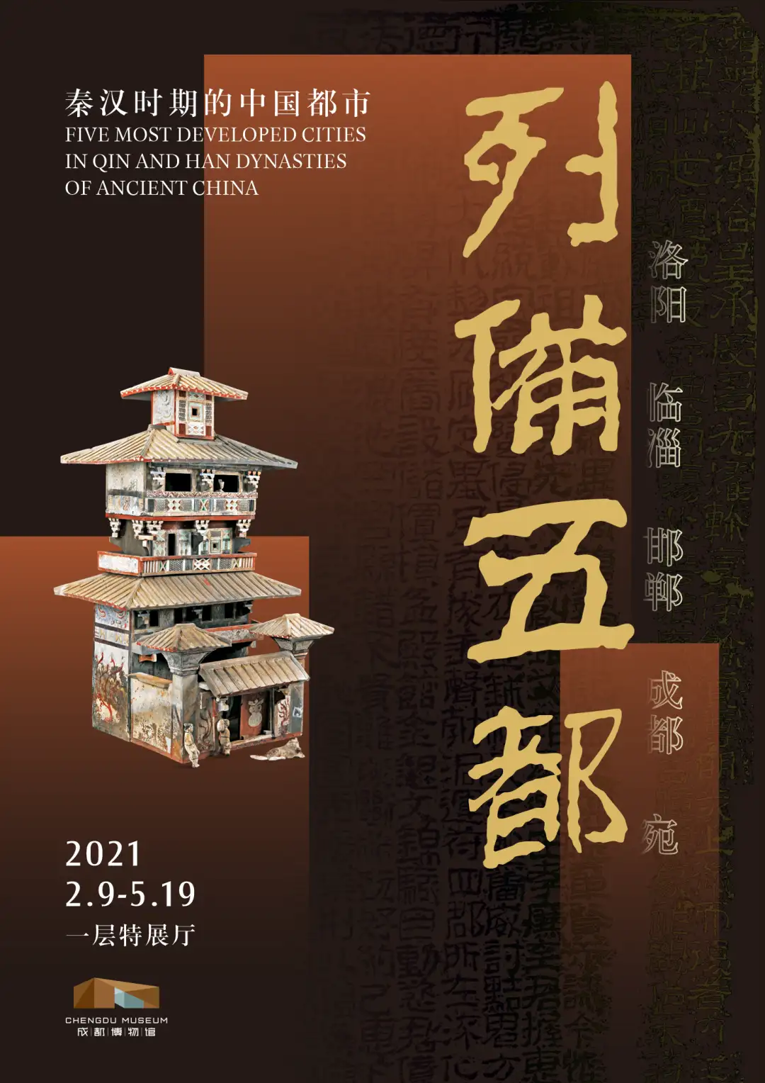 成都博物馆新春活动有哪些预告 知乎