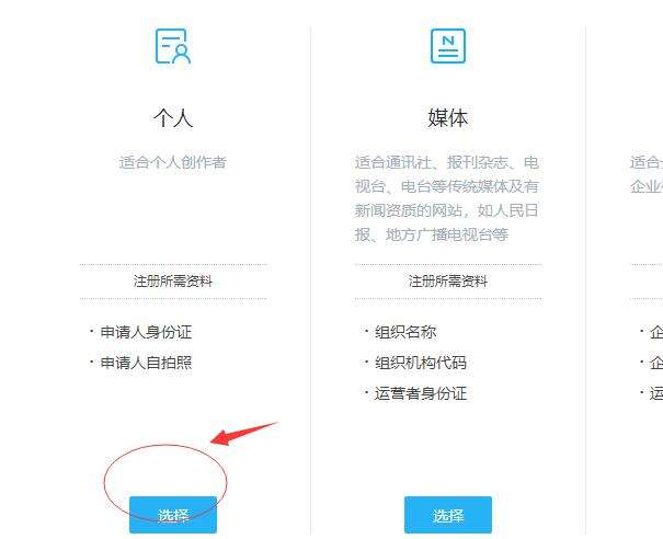 自媒体公司如何注册