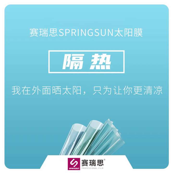 汽车贴膜后需要多久才能升降车窗呢，赛瑞思告诉你真相是什么